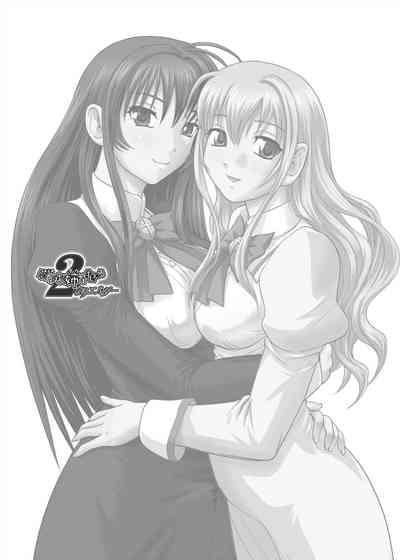 Otome wa Boku o Okashiteru ~Futanari Elder 3