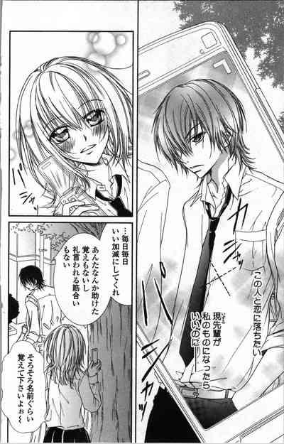 Zettai Meirei Iinari Omocha Vol 1 6