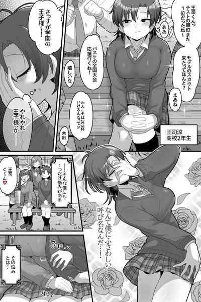 Gakuen no Ouji-sama VS Futanari Chinpo 3