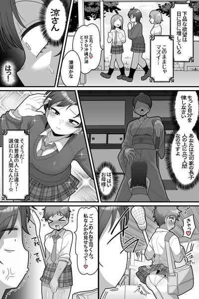 Gakuen no Ouji-sama VS Futanari Chinpo 9