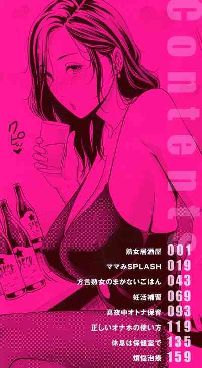 Koi suru BijukujoMilf is in love with dick 4