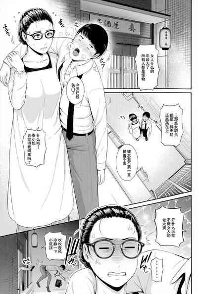 Koi suru BijukujoMilf is in love with dick 5