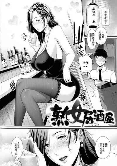Koi suru BijukujoMilf is in love with dick 6