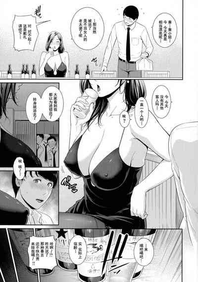 Koi suru BijukujoMilf is in love with dick 7