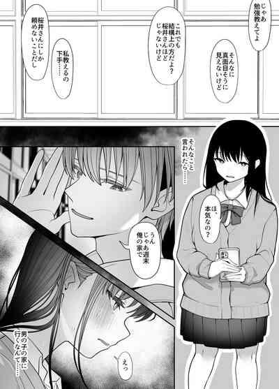 InCha Iinchou no Inraku 10