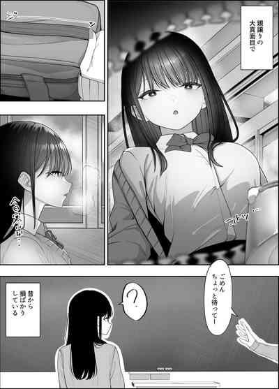 InCha Iinchou no Inraku 2