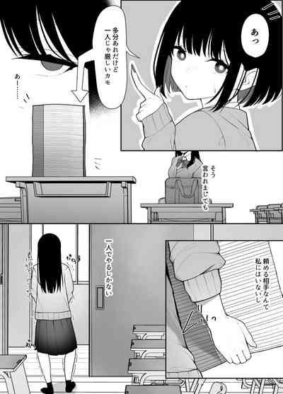 InCha Iinchou no Inraku 4