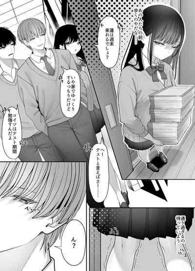 InCha Iinchou no Inraku 5