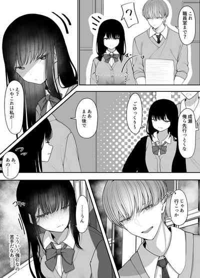 InCha Iinchou no Inraku 6