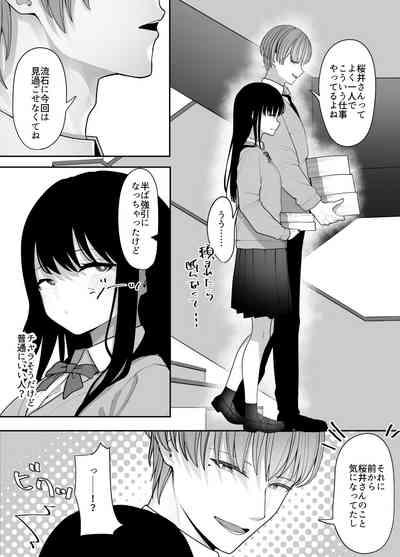InCha Iinchou no Inraku 7