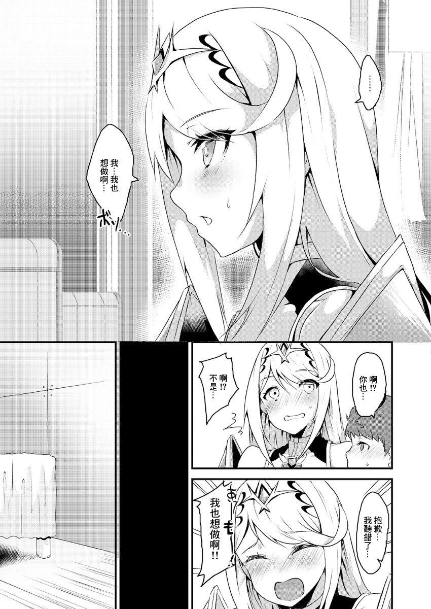 Kizuna Ring XXX | 羈絆之環 - Page 4