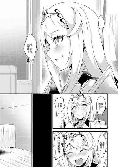 Kizuna Ring XXX | 羈絆之環 4