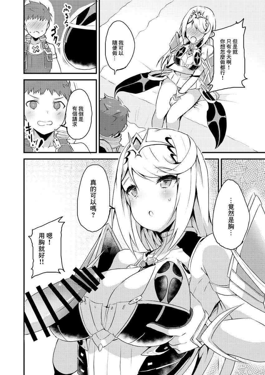 Kizuna Ring XXX | 羈絆之環 - Page 5