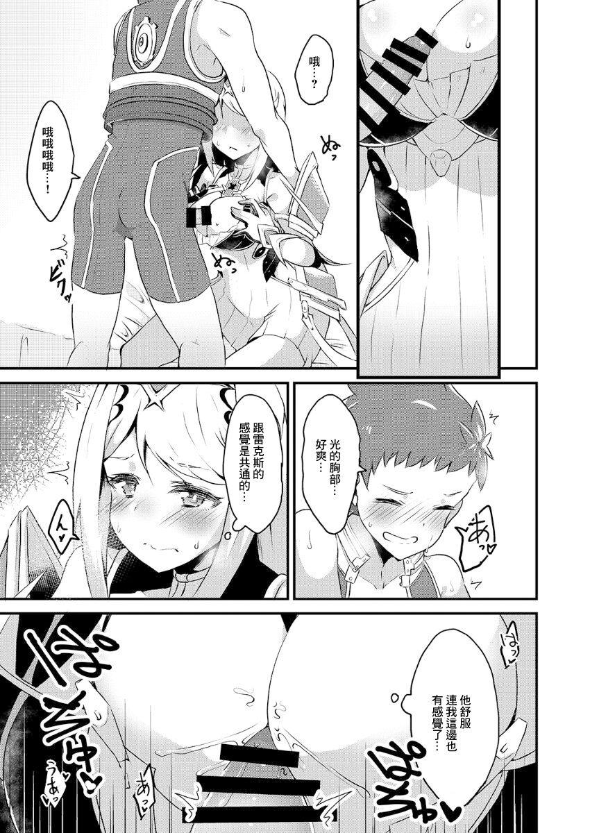 Kizuna Ring XXX | 羈絆之環 - Page 6