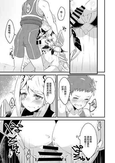 Kizuna Ring XXX | 羈絆之環 6