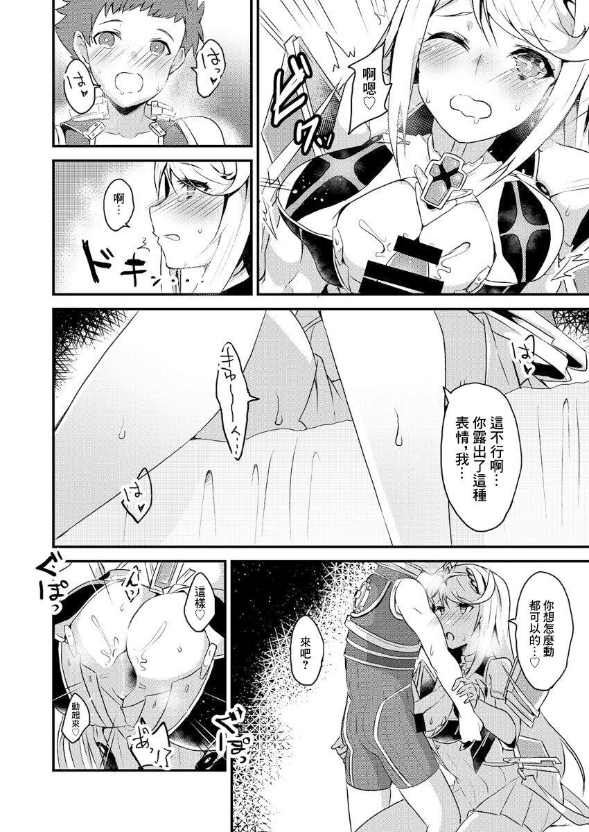 Kizuna Ring XXX | 羈絆之環 - Page 7