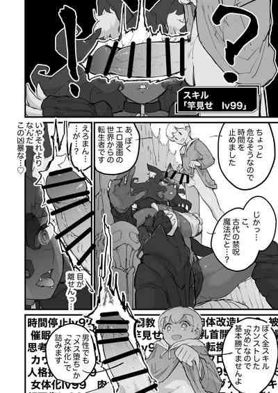 Onna Maou, Tensei Yuusha-kun no Inu ni Naru 3