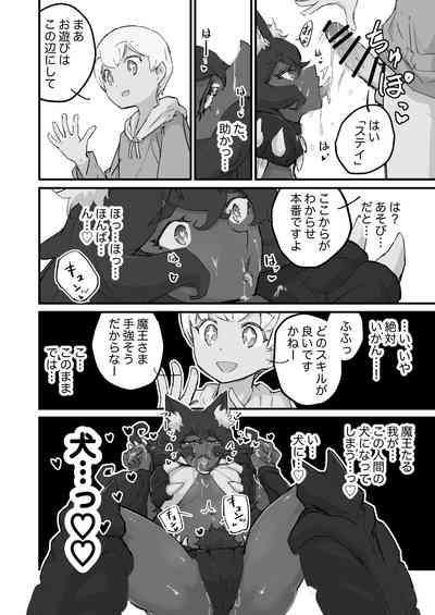 Onna Maou, Tensei Yuusha-kun no Inu ni Naru 7