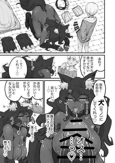 Onna Maou, Tensei Yuusha-kun no Inu ni Naru 8