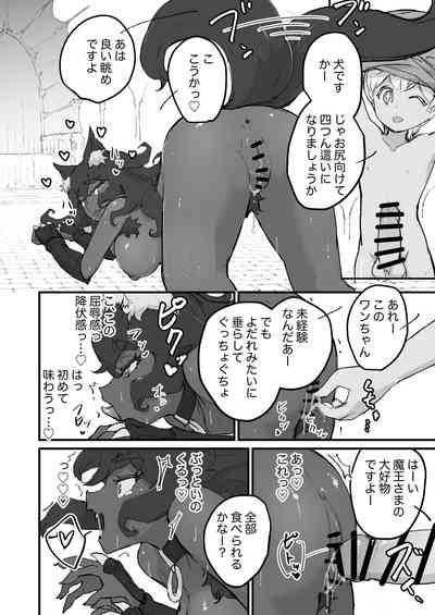 Onna Maou, Tensei Yuusha-kun no Inu ni Naru 9