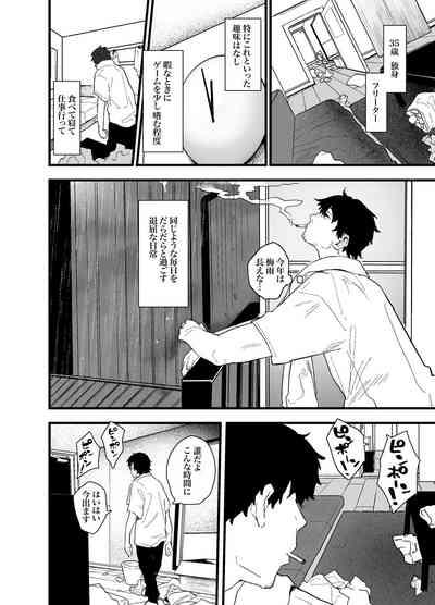 Iede Shite Uchi ni Kita Beit no Kouhai ga Erosugita node... 10