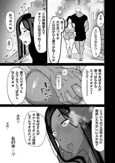 Tonari no obasan ga bakamitai ni shiko reru. 10