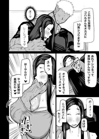 Tonari no obasan ga bakamitai ni shiko reru. 9