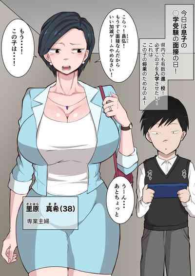 Ojuken Mama no Netorare Uraguchi Nyuugaku 3