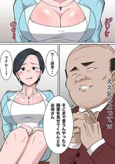Ojuken Mama no Netorare Uraguchi Nyuugaku 5
