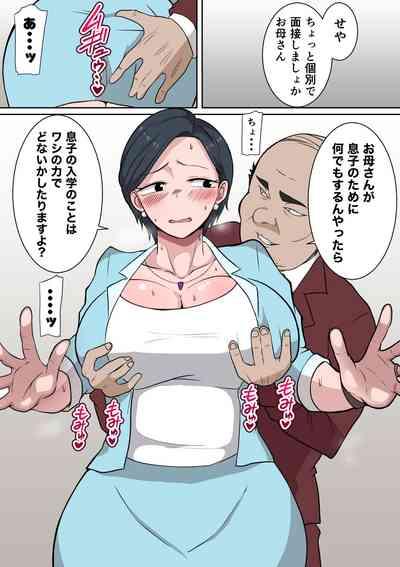 Ojuken Mama no Netorare Uraguchi Nyuugaku 6