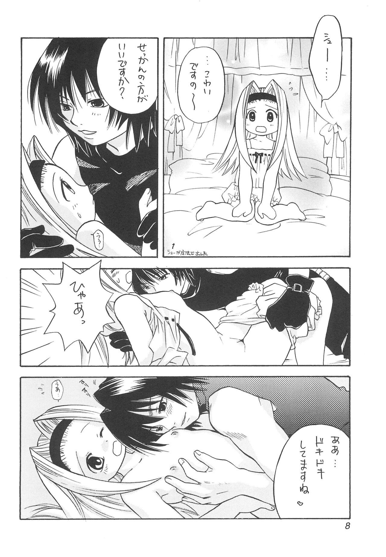 Heaven's Kitchen - Page 10