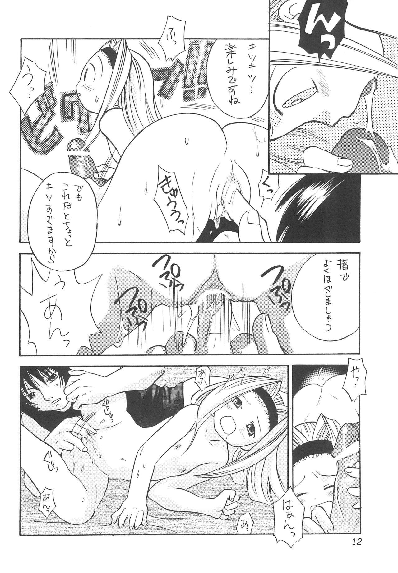 Heaven's Kitchen - Page 14