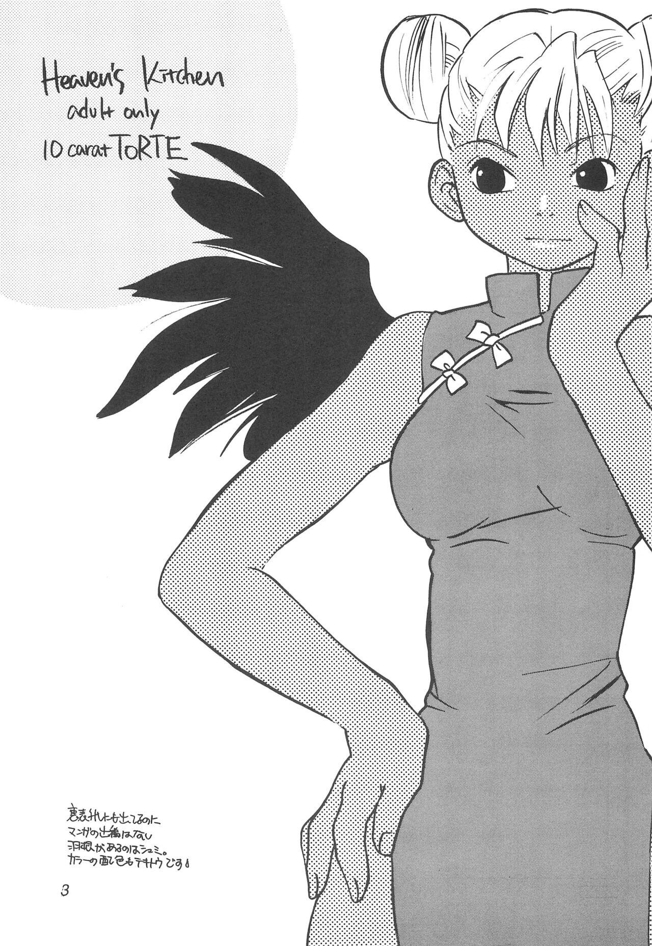 Heaven's Kitchen - Page 5