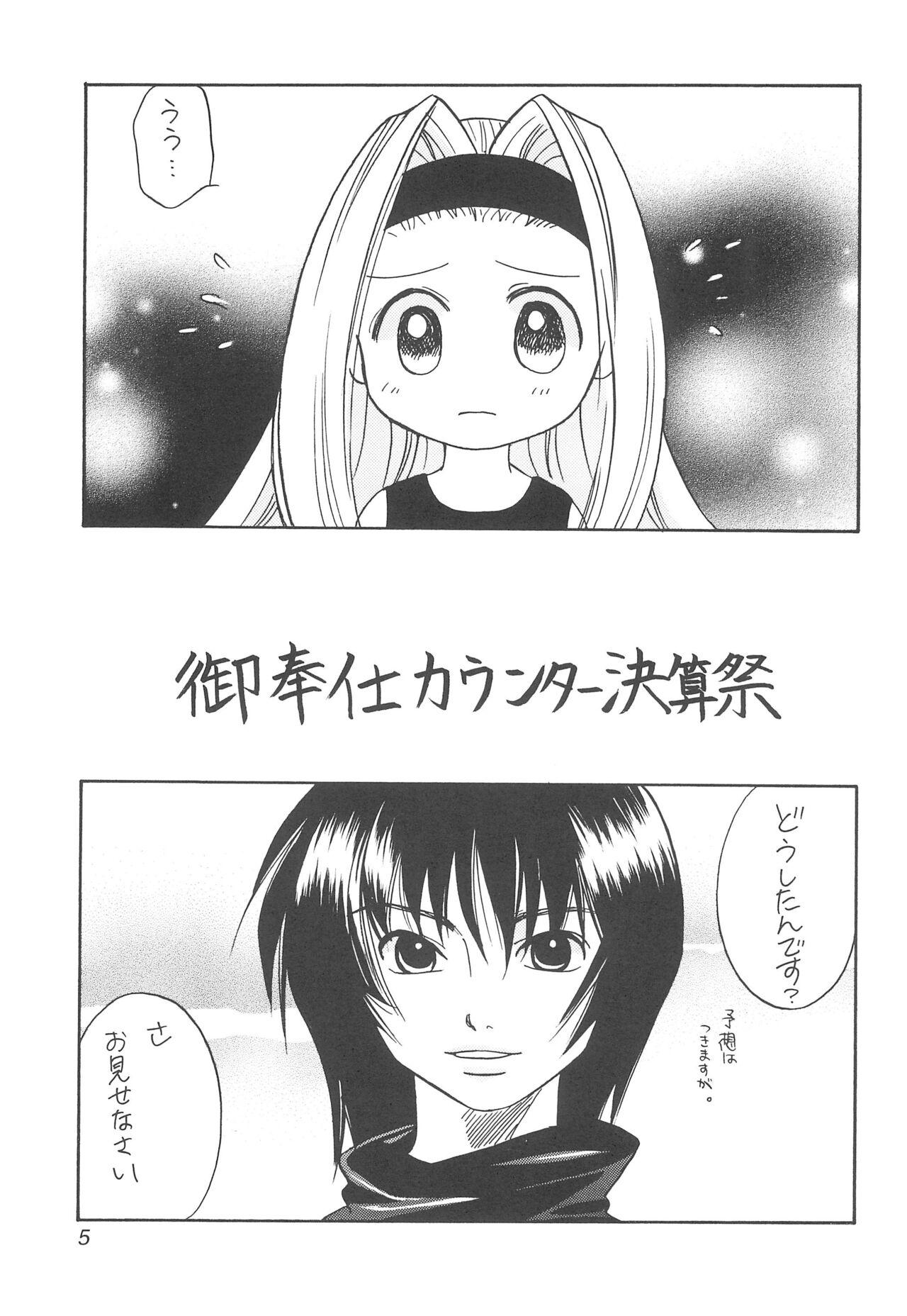 Heaven's Kitchen - Page 7