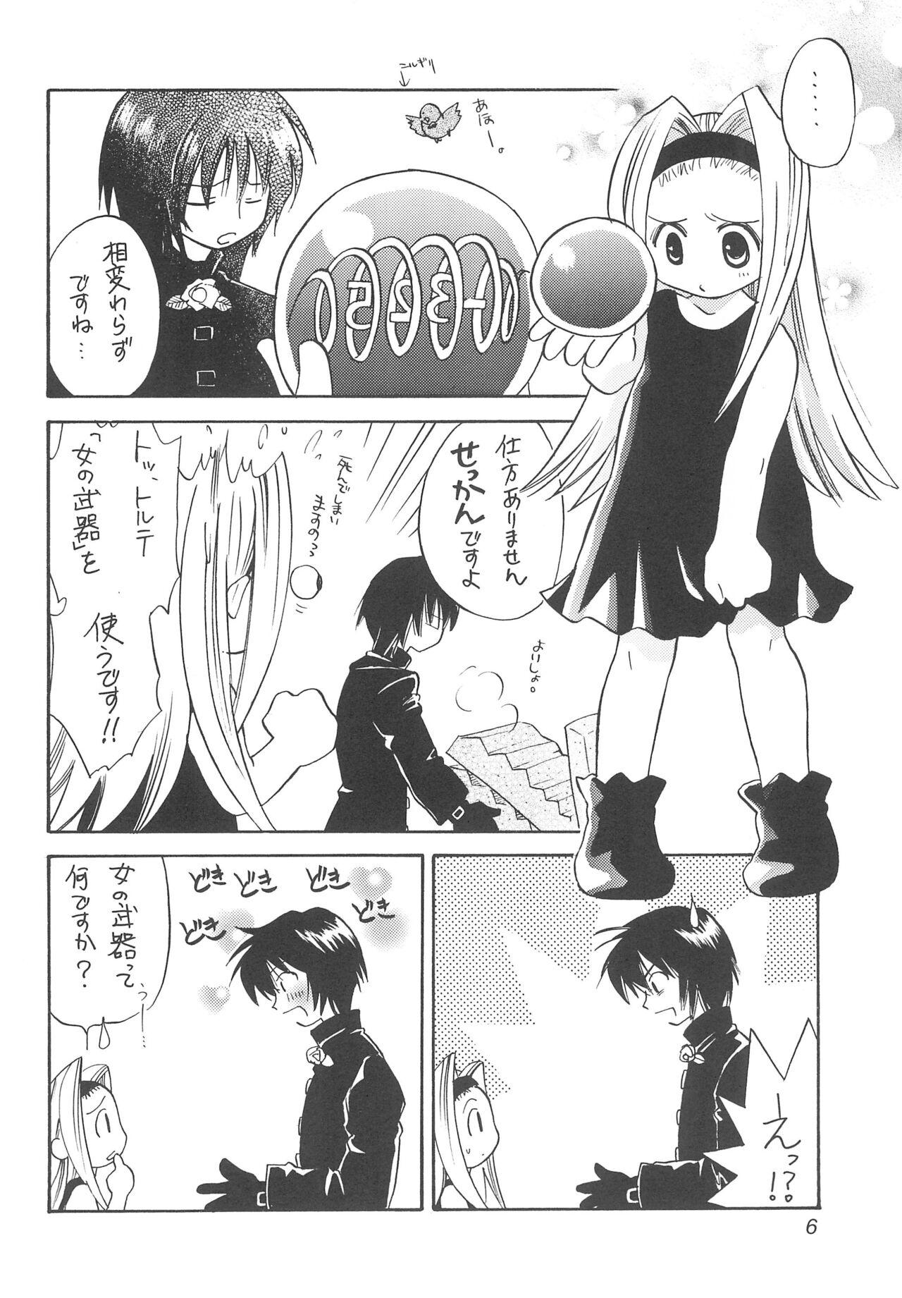 Heaven's Kitchen - Page 8