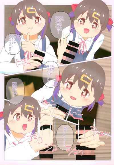 Kuusou Kagaku Rikujou Shoujo Series Kyoufu! Hantoumei Ningen 5
