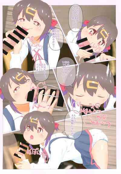 Kuusou Kagaku Rikujou Shoujo Series Kyoufu! Hantoumei Ningen 6