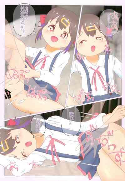 Kuusou Kagaku Rikujou Shoujo Series Kyoufu! Hantoumei Ningen 9