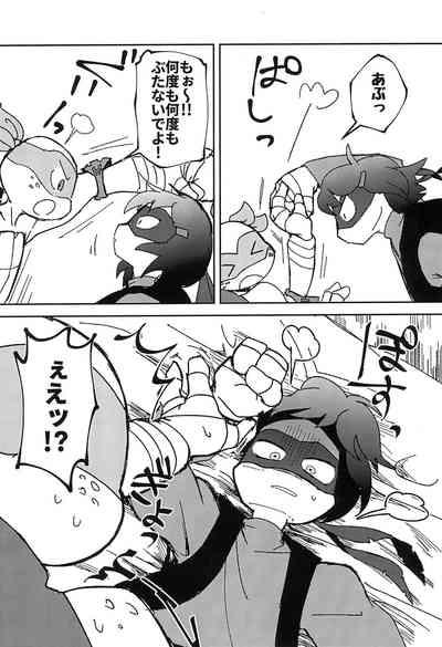 Konnano Nani ka no Machigai da!! 10