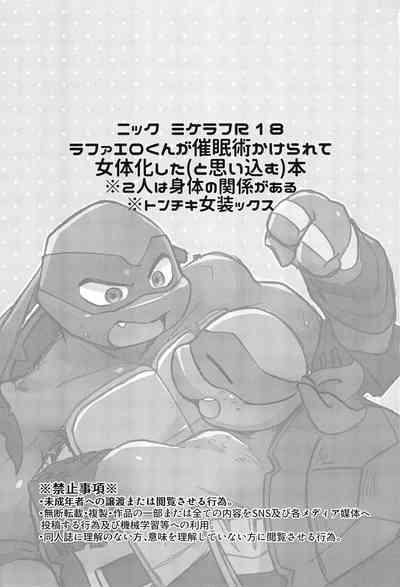 Konnano Nani ka no Machigai da!! 3
