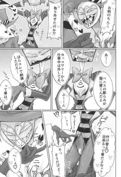 Detachable enjoyment stick 9