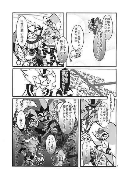 Lustful Banana Split 9