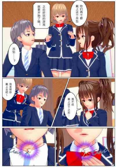 Boyfriend's body, Itadakimasu 汉化 5