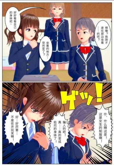 Boyfriend's body, Itadakimasu 汉化 7
