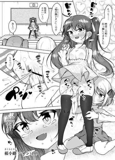 Shiofuki no Machi "Whale Town" 3