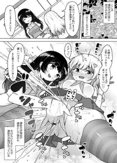 Shiofuki no Machi "Whale Town" 4