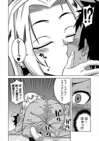 COMIC MILF 2024-06 Vol. 78 10