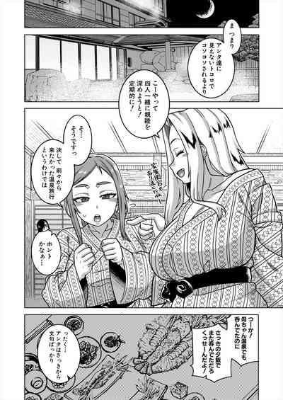 COMIC MILF 2024-06 Vol. 78 8