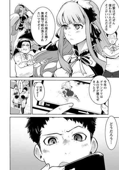 Houkago Shoujo Bout Vol. 1-3 + Bangai 10