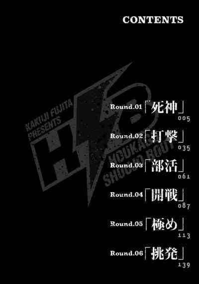 Houkago Shoujo Bout Vol. 1-3 + Bangai 4